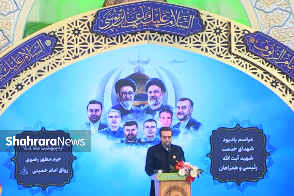 برگزاری مراسم اولین سالگرد شهادت شهیدجمهور در حرم امام‌رضا(ع) (۱۸ اردیبهشت ۱۴۰۴)