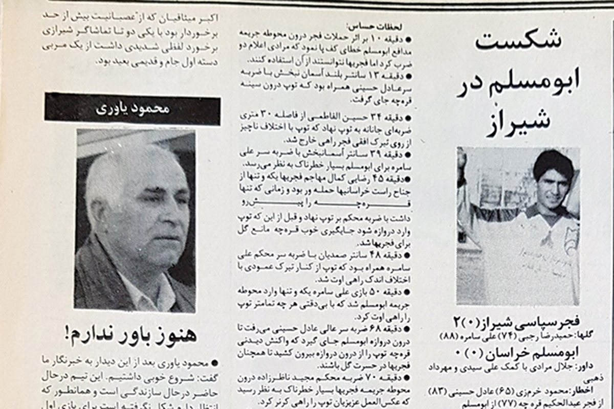 در اولین قسمت از تاریخ‌نویسی سال ۱۳۷۸، هفته گذشته از مشکلات مالی مشکی‌ها برای رسیدن به دهمین دوره لیگ آزادگان گفتیم؛ جایی که با کاهش دو تیم نسبت به فصل قبل آن، فقط چهارده تیم اجازه حضور داشتند و در انتها نیز می‌بایست چهار تیم غزل خداحافظی می‌خواندند.