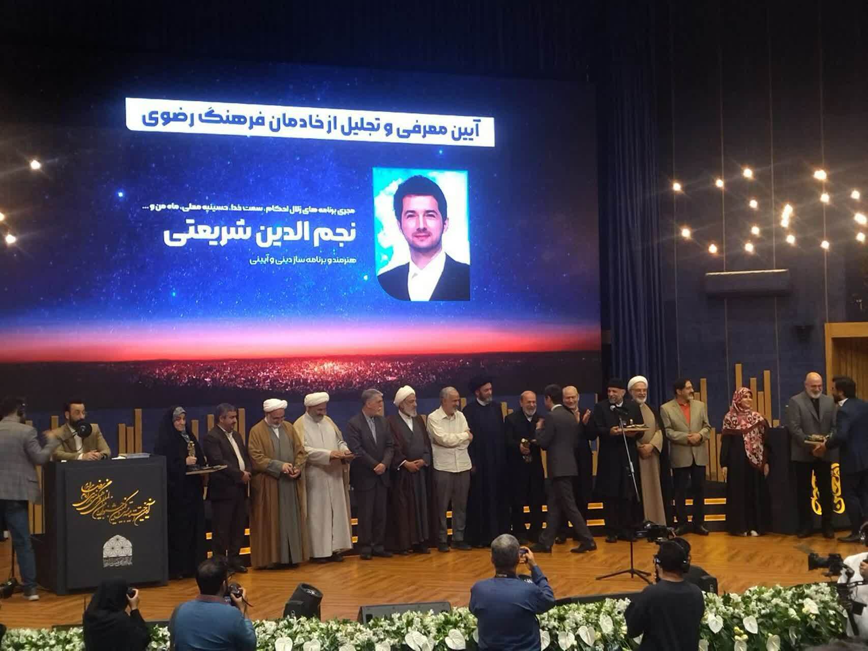 بیستویکمین جشنواره بینالمللی امام رضا (ع) با تجلیل از مادر شهید رئیسی در مشهد آغاز شد بیستویکمین جشنواره بینالمللی امام رضا (ع) با تجلیل از مادر شهید رئیسی در مشهد آغاز شد