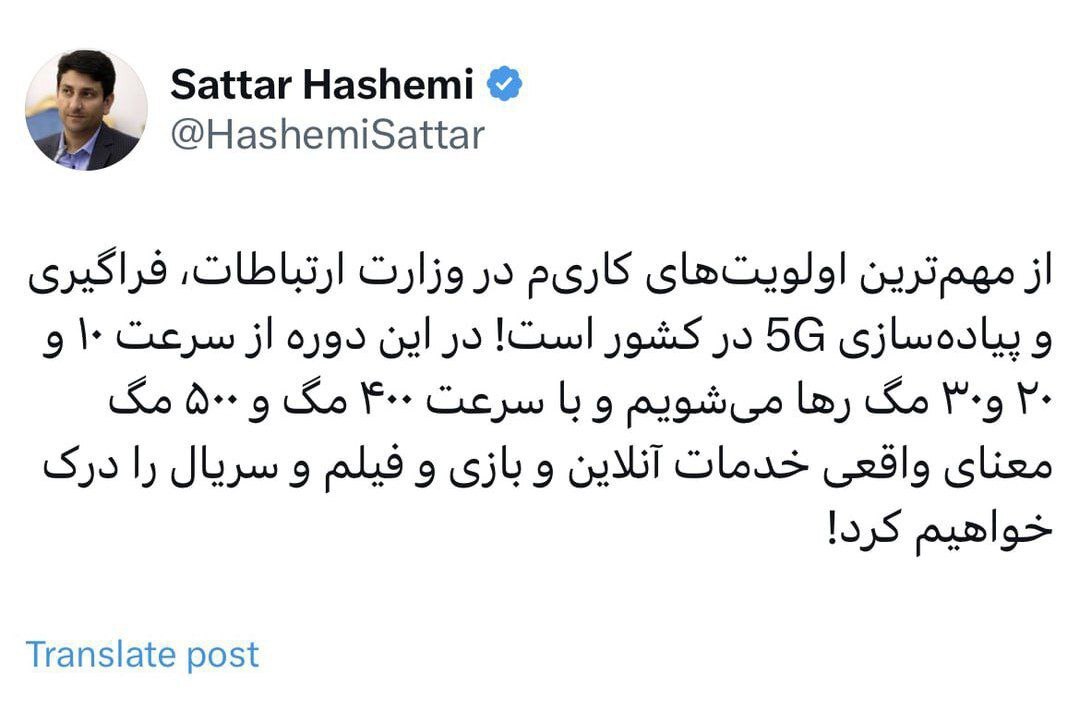 وزیر ارتباطات: سرعت ۵۰۰ مگابیت در ثانیهٔ اینترنت همراه فراگیر خواهد شد وزیر ارتباطات: سرعت ۵۰۰ مگابیت در ثانیهٔ اینترنت همراه فراگیر خواهد شد