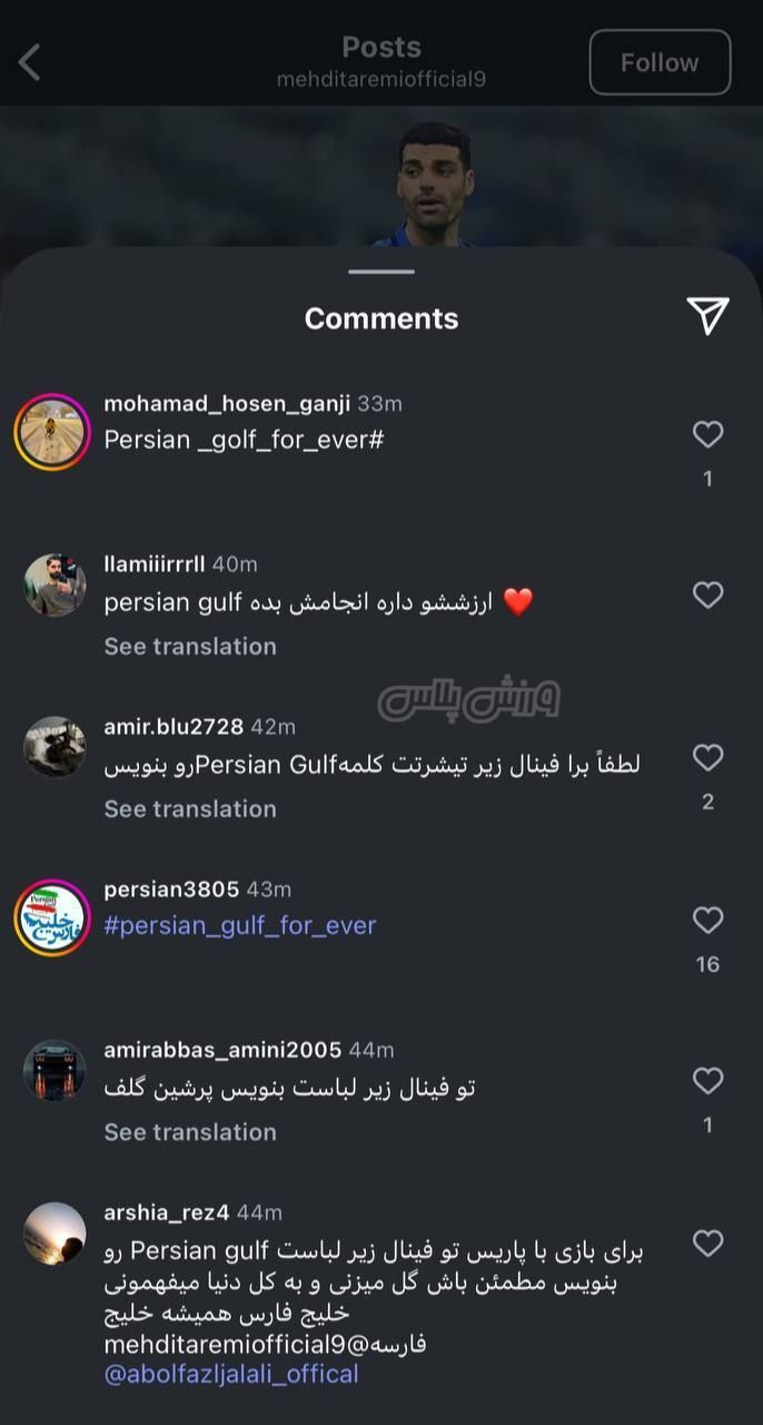 درخواست مردم ایران برای بازی فینال از مهدی طارمی درخواست مردم ایران برای بازی فینال از مهدی طارمی