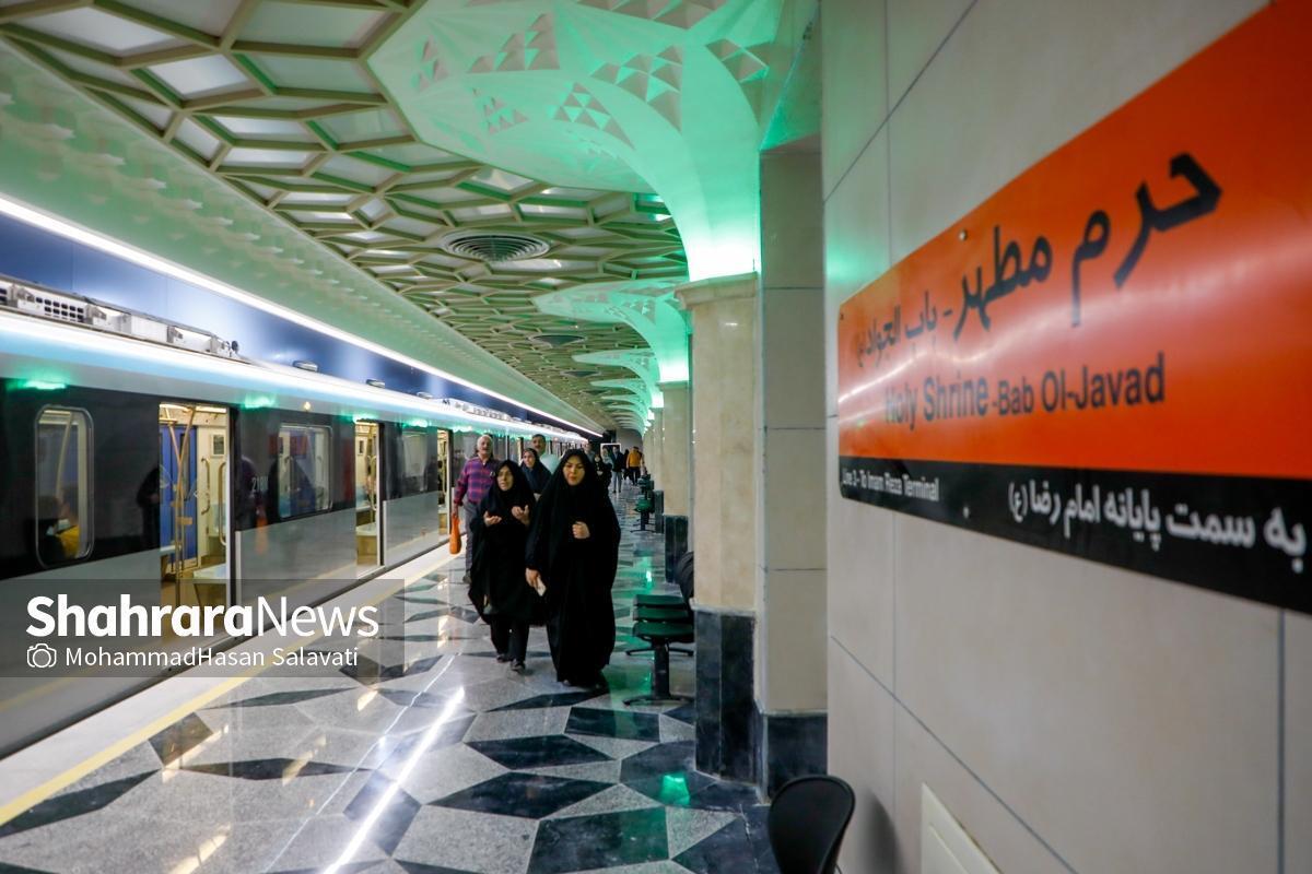 افزایش ساعت سرویس‌دهی خط ۳ قطارشهری مشهد (۲۱ اردیبهشت ۱۴۰۴)