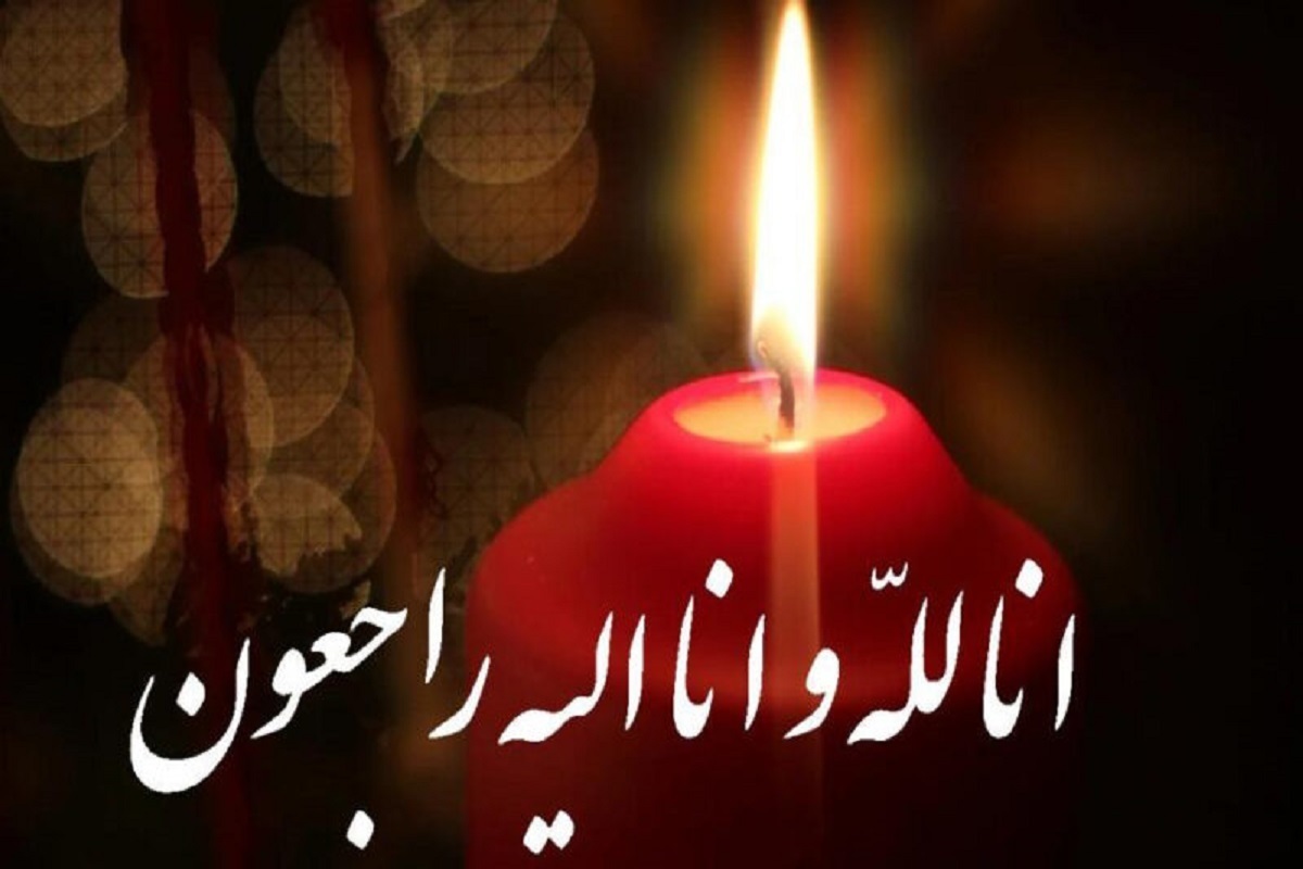 مادر شهیدان «حسن» و «مجتبی» خوراکیان درگذشت.