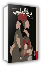 لودمیلا اولیتسکایا، نویسنده مطرح و معاصر روس:به جنبه انسانی بیشتر علاقه مندم  تا تحلیل سیاسی