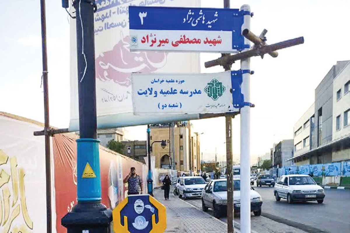 درباره کوچه «شهید هاشمی‌نژاد ۳» که روزگاری مسیرش از میان اراضی سرسبز «میرزا‌جعفر سروقد» می‌گذشت.
