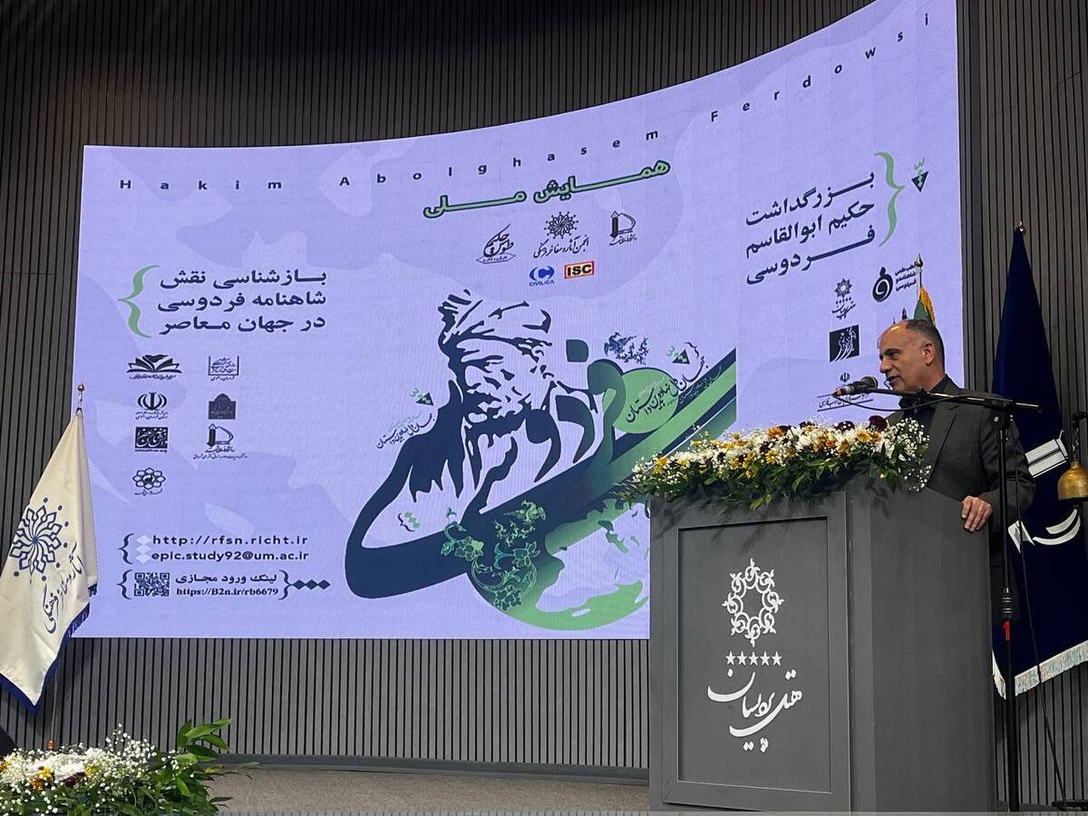 رئیس انجمن آثار و مفاخر کشور: شاهنامه فقط برای دوره فردوسی نبوده، بلکه برای امروز و فردای ما است