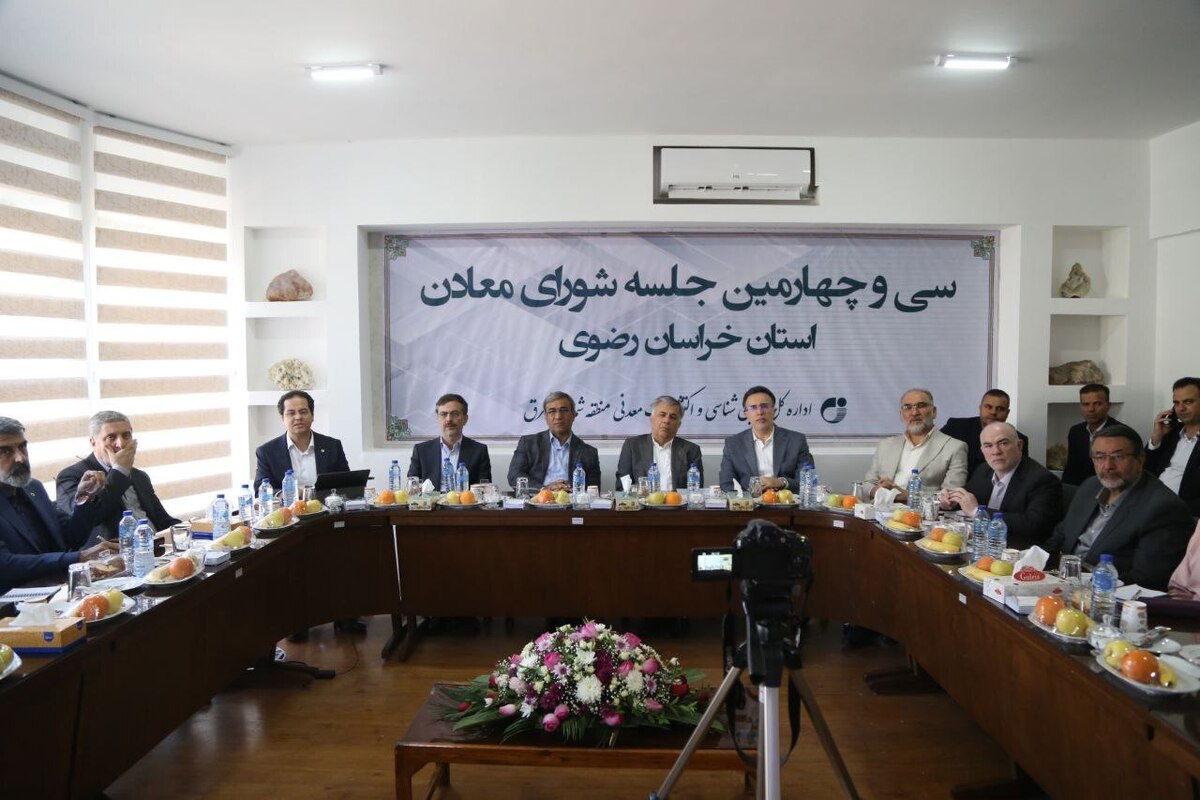 استاندار خراسان رضوی خبر داد؛ بسترسازی برای مشارکت بخش خصوصی در اکتشاف معادن