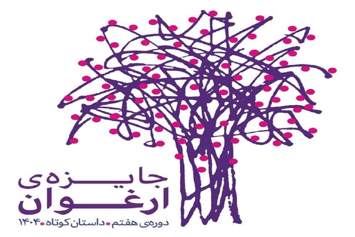 داستان‌های راه‌یافته به مرحله داوری هفتمین دوره جایزه ادبی «ارغوان» معرفی شدند.