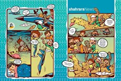 داستان تصویری | روی بال سیمرغ