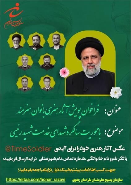 پویشی برای آثار هنری بانوان هنرمند در خراسان رضوی پویشی برای آثار هنری بانوان هنرمند در خراسان رضوی