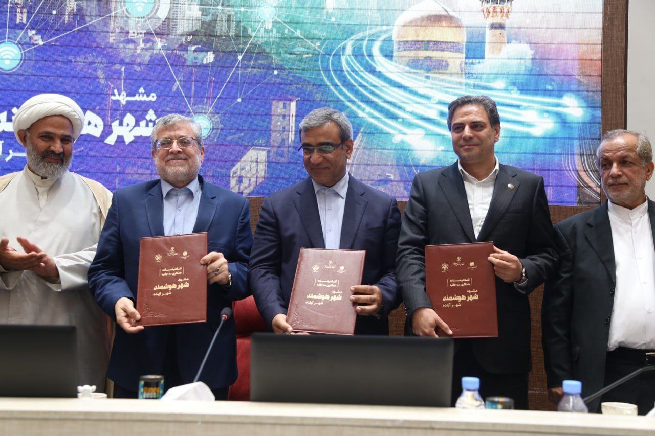 شهردار مشهد مقدس: شهر مشهد رتبه سوم هوشمندسازی را در منطقه غرب آسیا و اوراسیا دارد شهردار مشهد مقدس: شهر مشهد رتبه سوم هوشمندسازی را در منطقه غرب آسیا و اوراسیا دارد