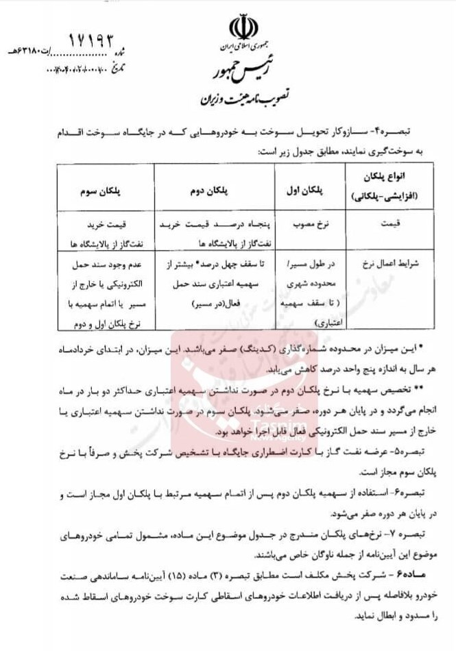 قیمت گازوئیل سه نرخی می‌شود