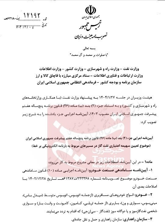 قیمت گازوئیل سه نرخی می‌شود