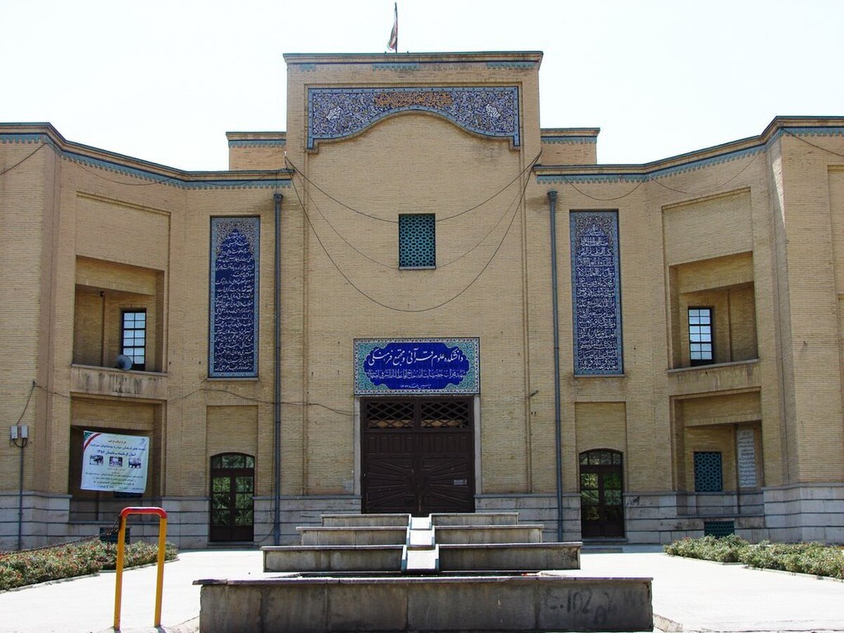 دانشکده علوم قرآنی تهران، وابسته به دانشگاه علوم و معارف قرآن کریم از میان برادران و خواهران طلبه واجد شرایط، دانشجو می‌پذیرد.