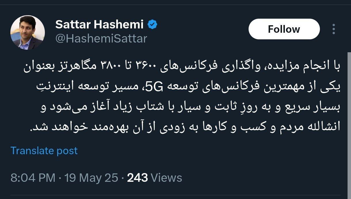 وزیر ارتباطات: توسعه اینترنت 5G در راه است وزیر ارتباطات: توسعه اینترنت 5G در راه است