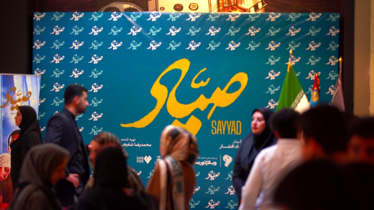روایتی سینمایی از یک قهرمان | گفتگو با عوامل فیلم سینمایی صیاد