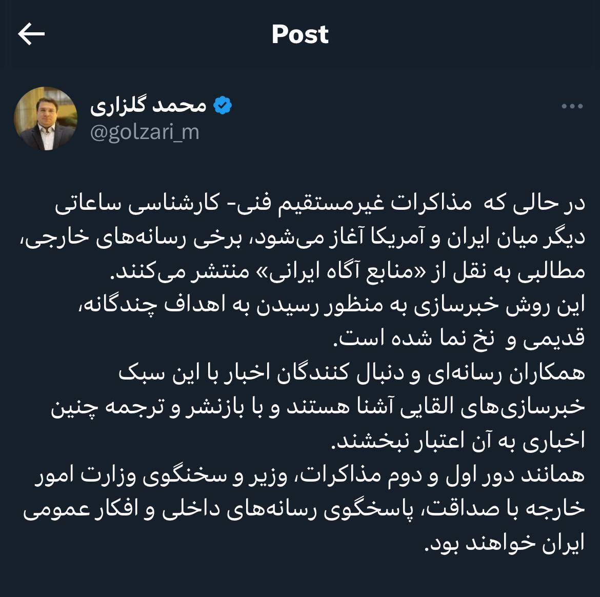 آخرین خبرها از دور سوم مذاکرات ایران و آمریکا در مسقط (شنبه ۶ اردیبهشت ۱۴۰۴) آخرین خبرها از دور سوم مذاکرات ایران و آمریکا در مسقط (شنبه ۶ اردیبهشت ۱۴۰۴)