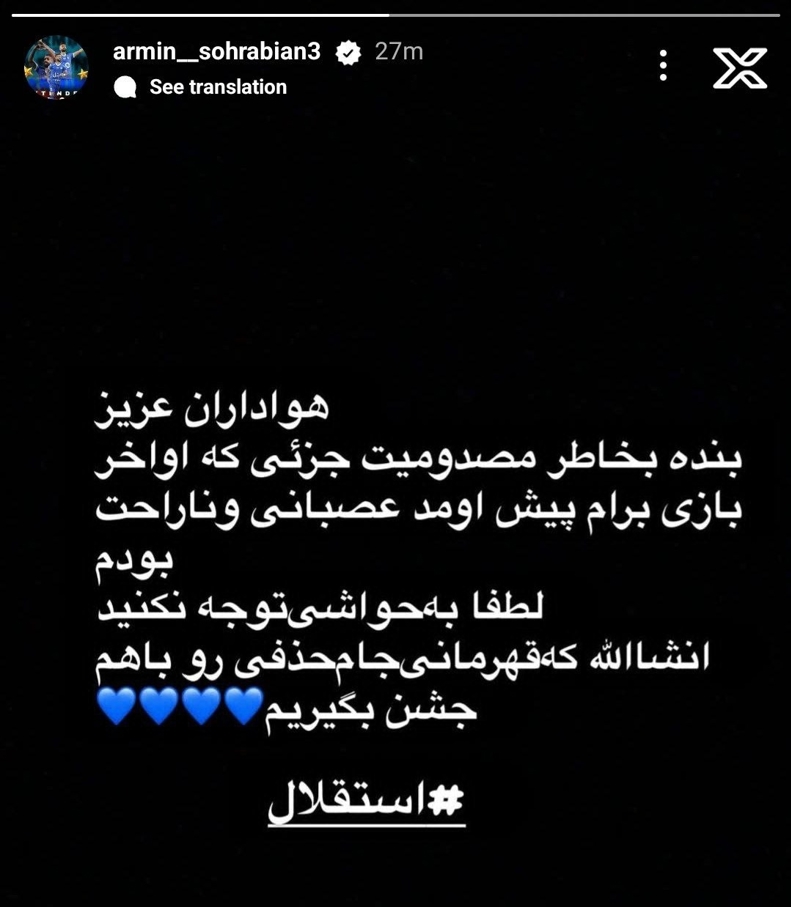 جباری به دنبال دلیل حاشیهسازی آرمین سهرابیان جباری به دنبال دلیل حاشیهسازی آرمین سهرابیان