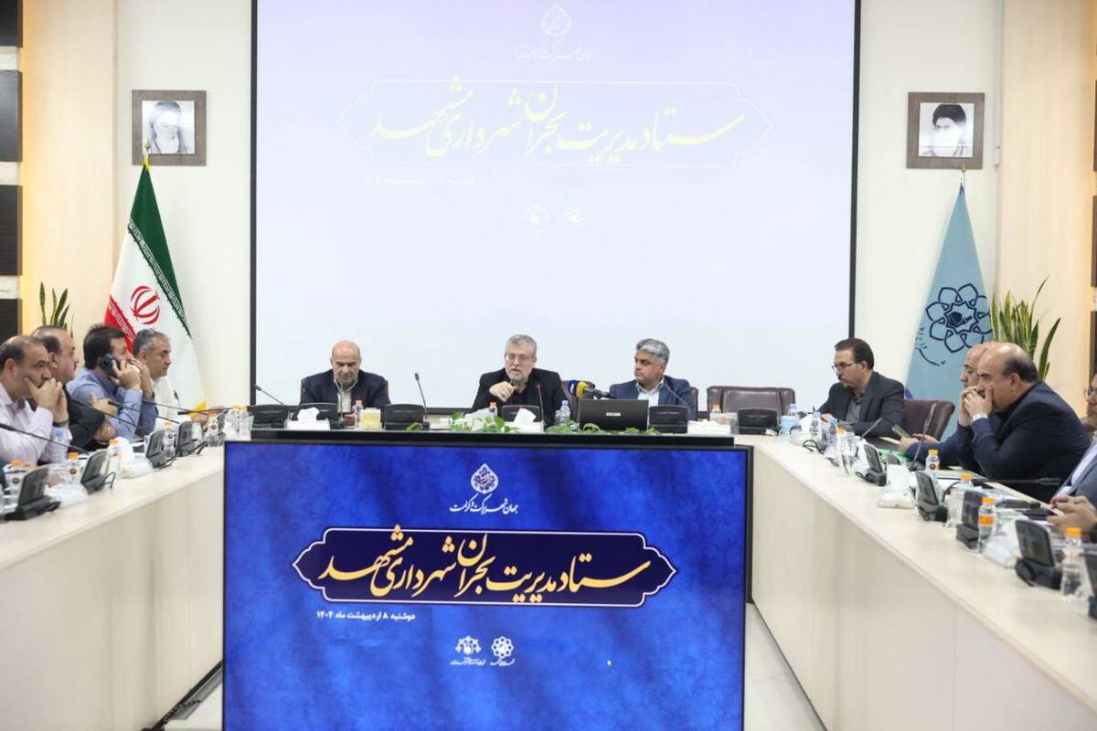 آماده‌باش شهرداری مشهد برای مقابله با وزش باد شدید و رگبار باران (۸ اردیبهشت ۱۴۰۴)