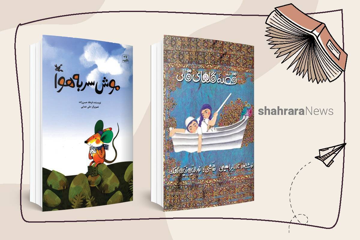 تابه‌حال از خودتان پرسیده‌اید که این قالی پرنقش‌ونگار را که روی آن می‌نشینید و نقاشی می‌کشید، اولین‌بار چه کسی بافت؟ دوست دارید بدانید؟