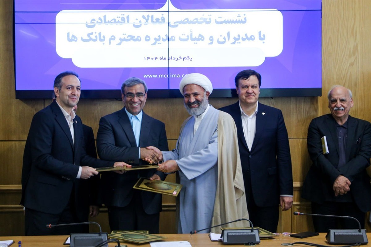 امضای سه تفاهمنامه همکاری اقتصادی میان وزارت اقتصاد، بانک مرکزی، مجلس و استانداری خراسان رضوی