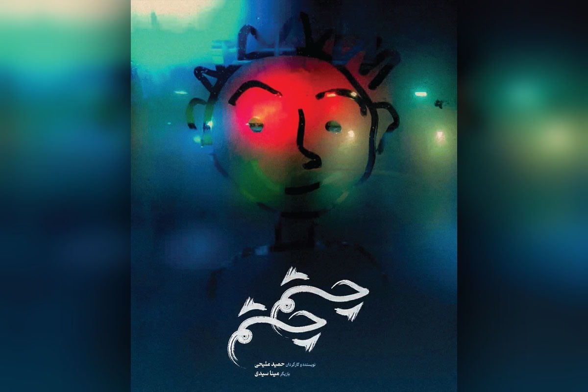 ایده فیلم نامه در ذهن فیلم ساز مشخص بود و فقط در یک خط ایده را نوشته بود. اما تنها دغدغه این بود که ادبیات شعر را به چه شکلی درست کنند و با چه ریتمی بخواند و چه پایانی برای آن در نظر بگیرد.