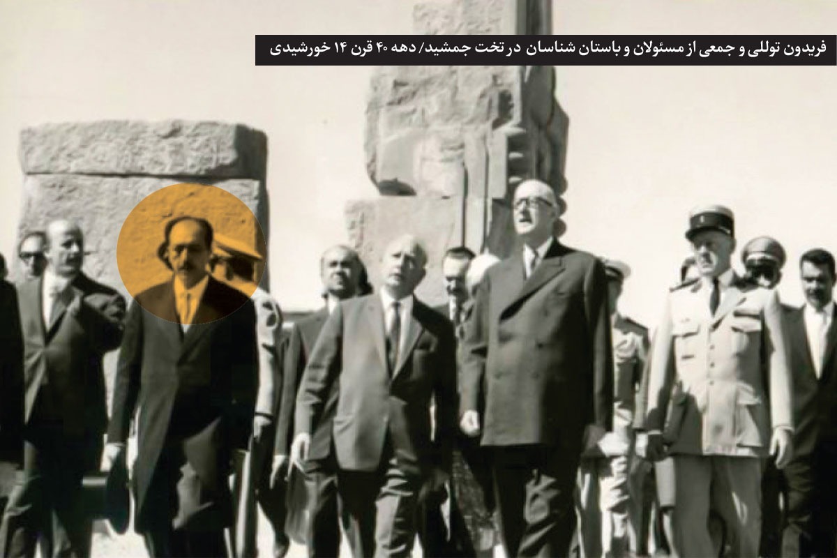 در آن زمان که آثار باستانی ایران به یغما می‌رفت و دلالان عتیقه، دست در دست جیره‌خواران دولتی و اربابان قدرت، در نقاط مختلف کشور حفاری‌های تجاری و غیرقانونی انجام می‌دادند، فریدون توللی تصمیم گرفت با این عمال فساد تا سرحد توان با زبان و قلم مبارزه کند.