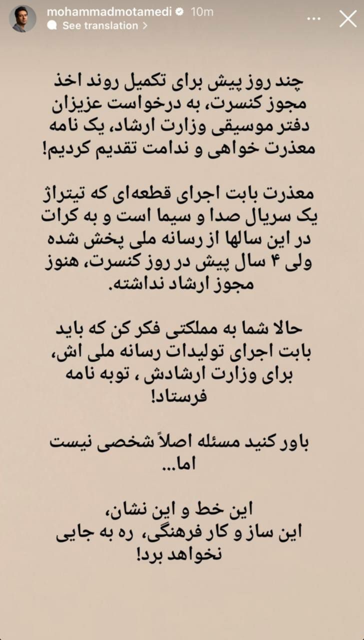اعتراض محمد معتمدی درباره روند اخذ مجوز کنسرت از وزارت ارشاد اعتراض محمد معتمدی درباره روند اخذ مجوز کنسرت از وزارت ارشاد