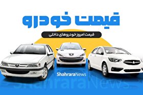 بررسی قیمت امروز خودرو‌های داخلی (۱۱ خرداد ۱۴۰۴) | تارا ۹۲۸ میلیون تومان شد