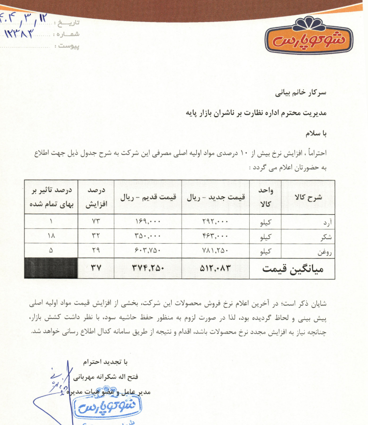مهمترین اخبار بورسی کدال امروز (دوشنبه ۱۲ خرداد ۱۴۰۴) مهمترین اخبار بورسی کدال امروز (دوشنبه ۱۲ خرداد ۱۴۰۴)