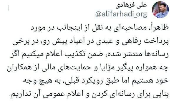 سخنگوی آموزش و پرورش پرداخت عیدی به معلمان در اعیاد پیش رو را تکذیب کرد سخنگوی آموزش و پرورش پرداخت عیدی به معلمان در اعیاد پیش رو را تکذیب کرد