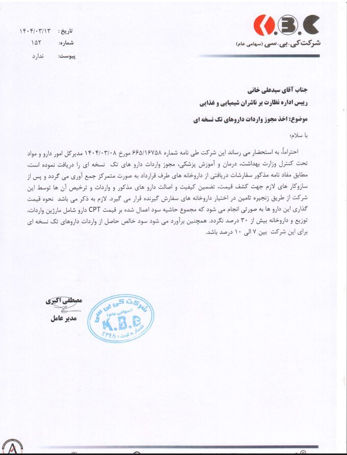 مهمترین اخبار بورسی کدال امروز (سهشنبه ۱۲ خرداد ۱۴۰۴) مهمترین اخبار بورسی کدال امروز (سهشنبه ۱۲ خرداد ۱۴۰۴)