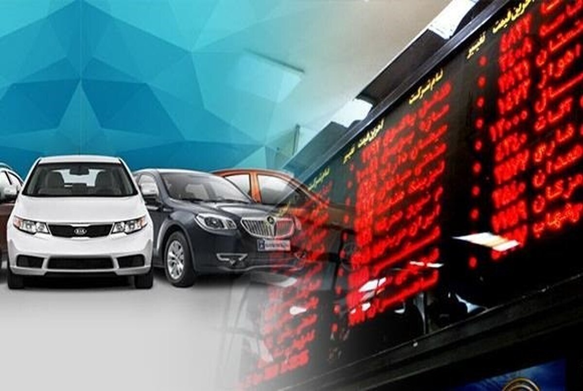 عرضه خودرو در بورس کالا تنها راه حل برای رفع چالش قیمت گذاری خودرو
