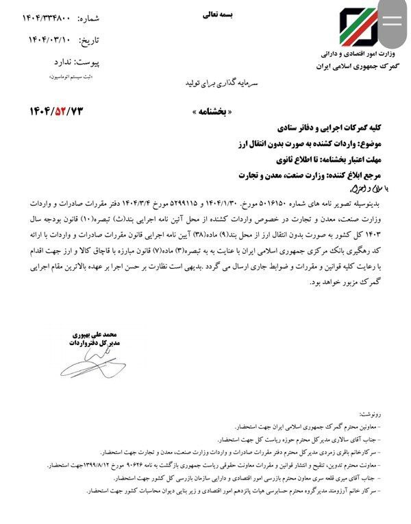 امتیاز ویژه واردات کشنده برای رانندگان کامیون+ جزئیات بخشنامه امتیاز ویژه واردات کشنده برای رانندگان کامیون+ جزئیات بخشنامه