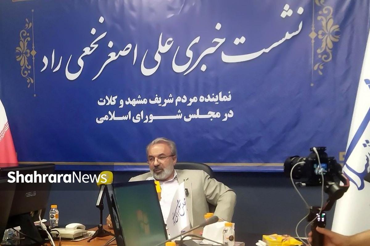 نماینده مردم مشهد در مجلس: وزارت خارجه باید در دیپلماسی قاطع‌تر و شفاف‌تر عمل کند