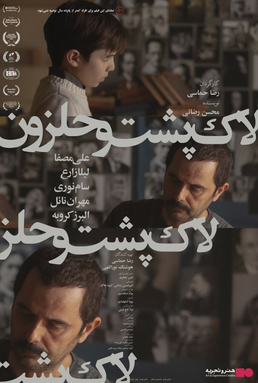 «لاکپشت و حلزون» از چهارشنبه روی پرده میرود+ رونمایی از پوستر «لاکپشت و حلزون» از چهارشنبه روی پرده میرود+ رونمایی از پوستر