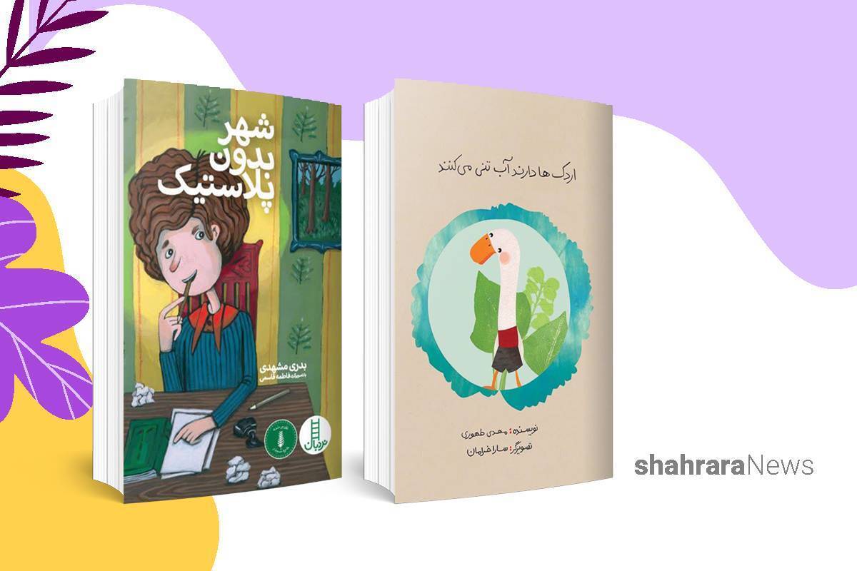 به‌نظرتان اگر پلاستیک نبود، چه اتفاقی می‌افتاد؟ محیط‌زیست پاکیزه‌تر می‌شد؟ اما کسانی که در کارخانه‌ ساخت ظروف پلاستیکی کار می‌کنند چه؟