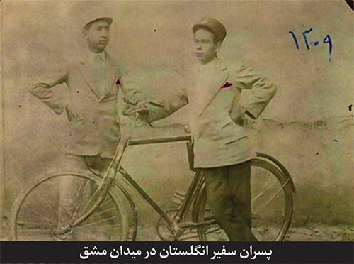 روایتی کوتاه از تاریخ دوچرخه در مشهد به بهانه روز جهانی آن | گشتن با مرکب شیطان در شهر! روایتی کوتاه از تاریخ دوچرخه در مشهد به بهانه روز جهانی آن | گشتن با مرکب شیطان در شهر!