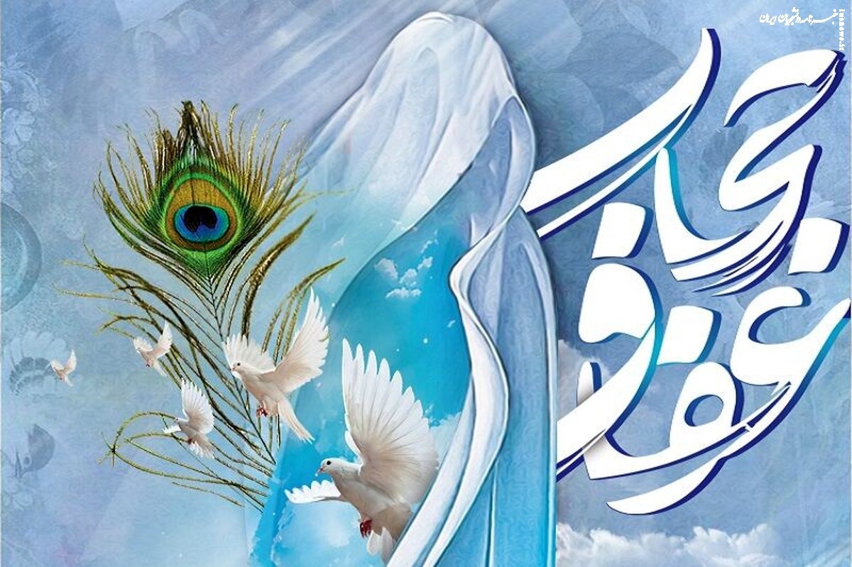 همایش «زن، زندگی، آیه ها» با محوریت حجاب و عفاف برگزار می‌شود