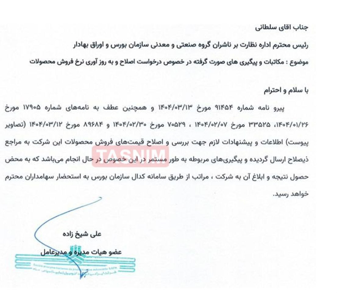 ایرانخودرو و سایپا خواستار افزایش قیمت محصولات خود شدند ایرانخودرو و سایپا خواستار افزایش قیمت محصولات خود شدند