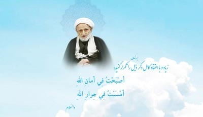 علت گم شدن حرز امام جواد | توصیه آیت الله بهجت برای یافتن آن علت گم شدن حرز امام جواد | توصیه آیت الله بهجت برای یافتن آن