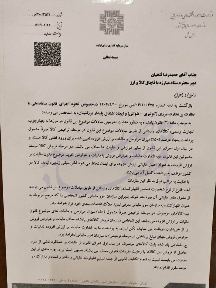 جزئیات مالیات کولبران و ملوانان در قانون ساماندهی تجارت مرزی مشخص شد جزئیات مالیات کولبران و ملوانان در قانون ساماندهی تجارت مرزی مشخص شد