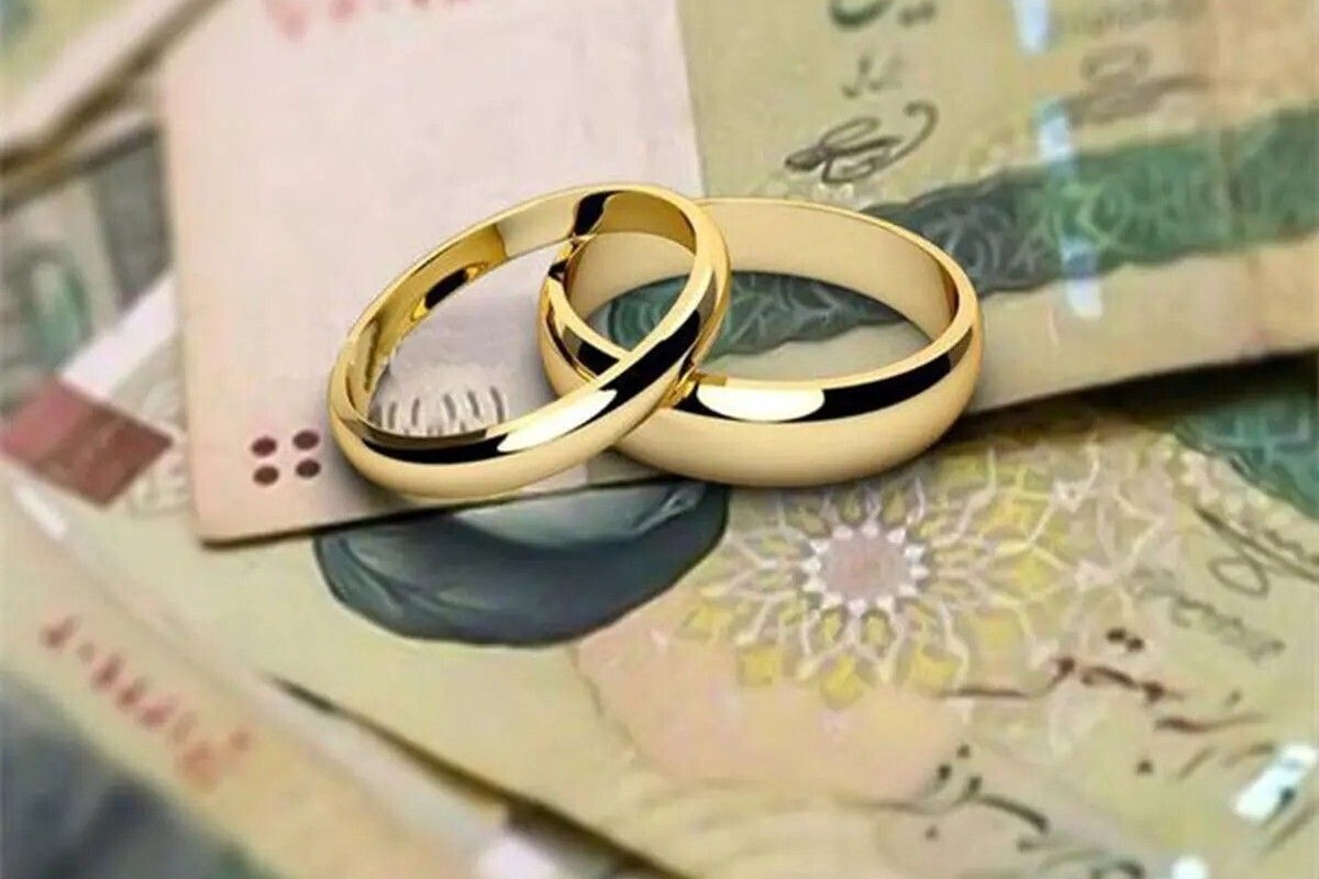 پرداخت وام ازدواج به ۹۰ درصد از متقاضیان