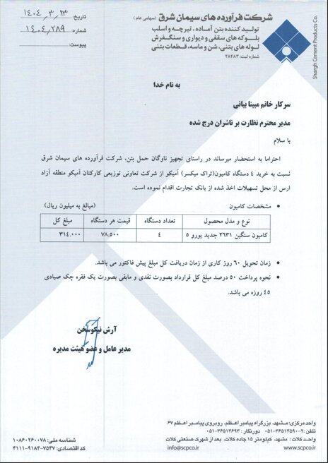 مهمترین اخبار بورسی کدال امروز (یکشنبه ۱۸ خرداد ۱۴۰۴) مهمترین اخبار بورسی کدال امروز (یکشنبه ۱۸ خرداد ۱۴۰۴)