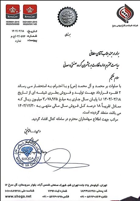 مهمترین اخبار بورسی کدال امروز (یکشنبه ۱۸ خرداد ۱۴۰۴) مهمترین اخبار بورسی کدال امروز (یکشنبه ۱۸ خرداد ۱۴۰۴)