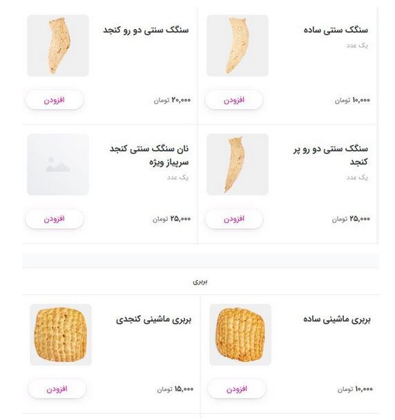 قیمت چند برابری نان سنگک و بربری در اسنپ‌فود و نانوایی‌ها + تصاویر