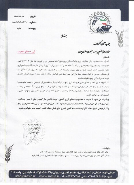 واردکنندگان برنج در انتظار تخصیص ارز واردکنندگان برنج در انتظار تخصیص ارز