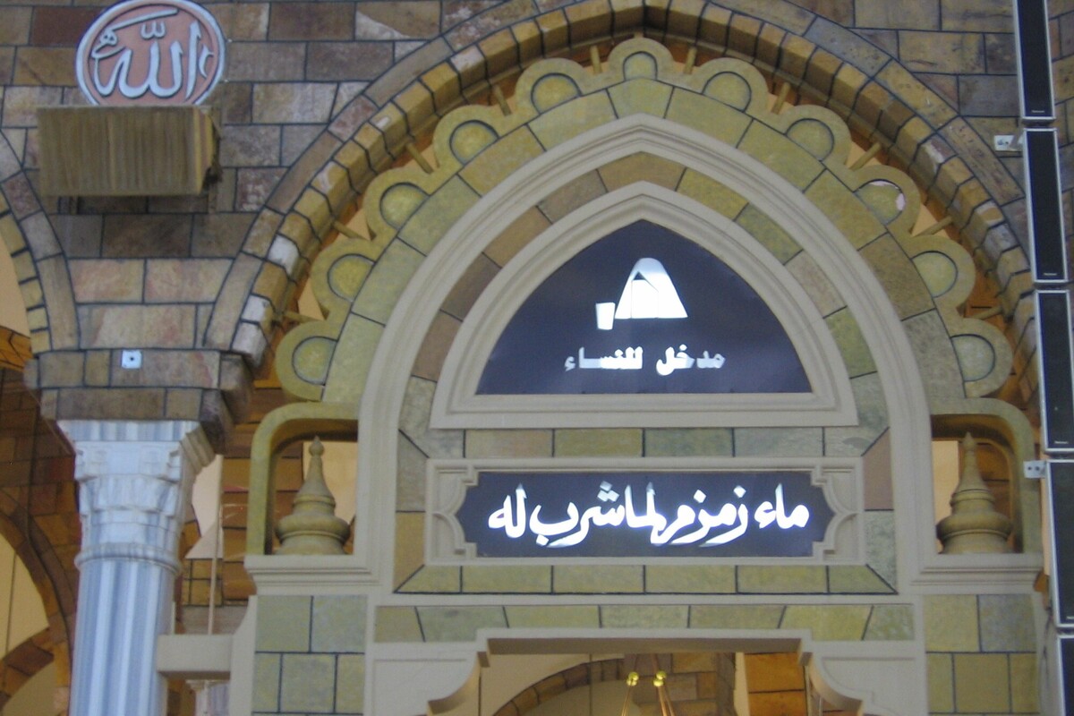 عربستان ۲۵ هزار بطری ۵ لیتری آب زمزم را برای حجاج ایرانی ارسال کرد