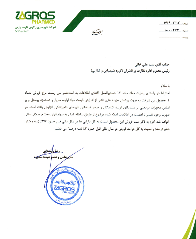 مهمترین اخبار بورسی کدال (سهشنبه ۲۰ خرداد ۱۴۰۴) مهمترین اخبار بورسی کدال (سهشنبه ۲۰ خرداد ۱۴۰۴)