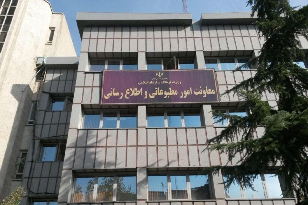 عقد یک تفاهم‌نامه‌ برای تسهیل امور بیمه‌ای اصحاب رسانه